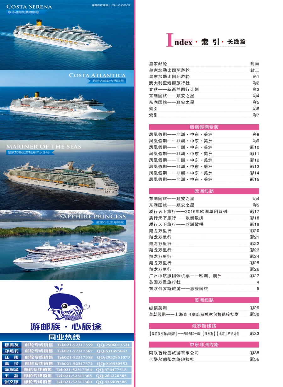 a彩6综合线路索引