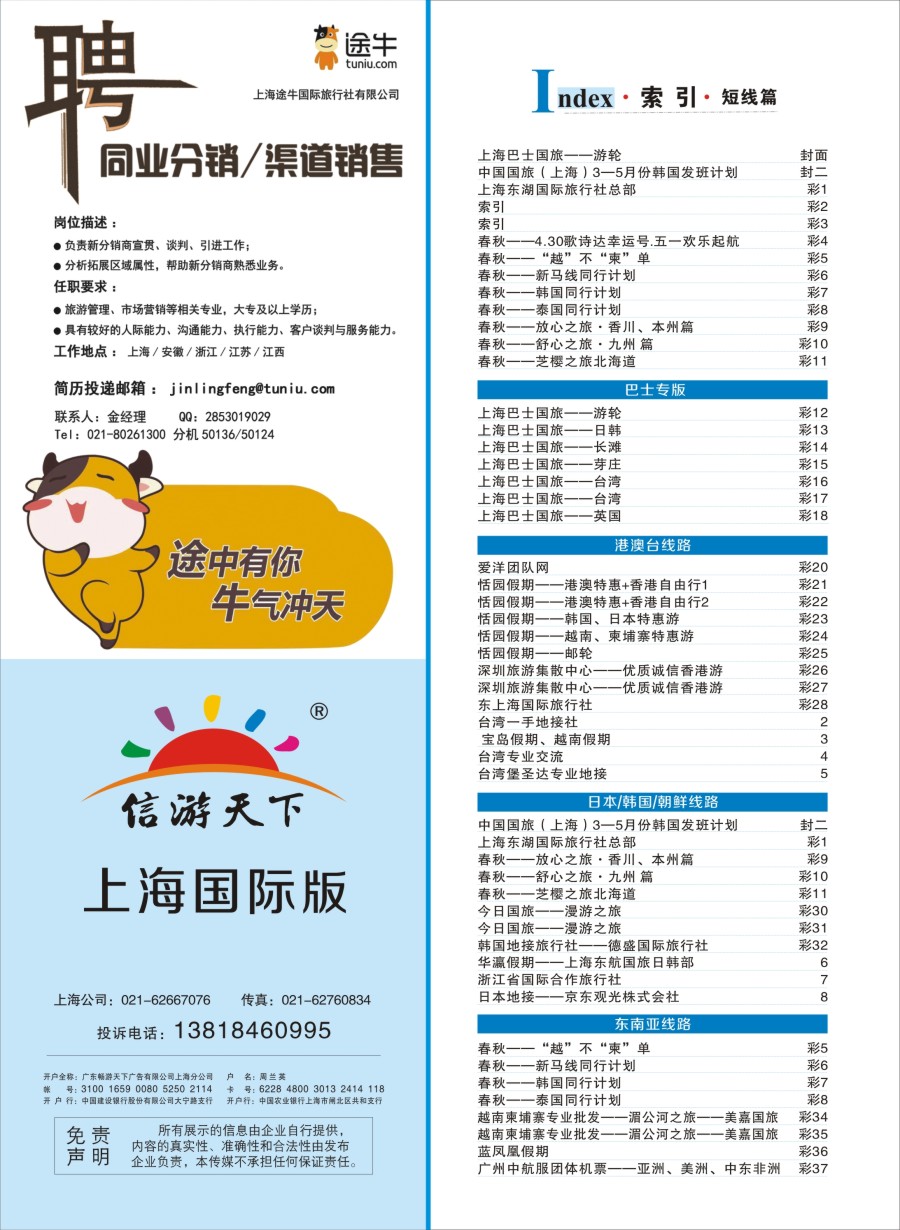 b彩2索引