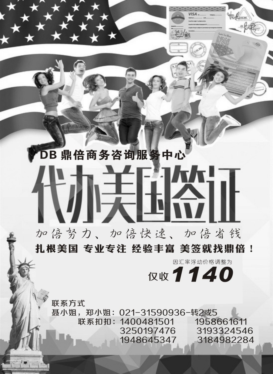 b24DB？鼎倍商务咨询服务中心