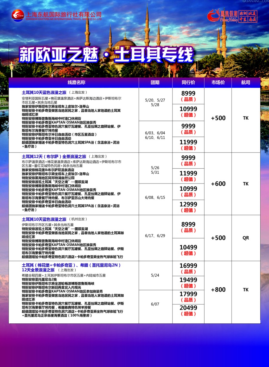 a彩11凤凰假期——非洲·中东·美洲