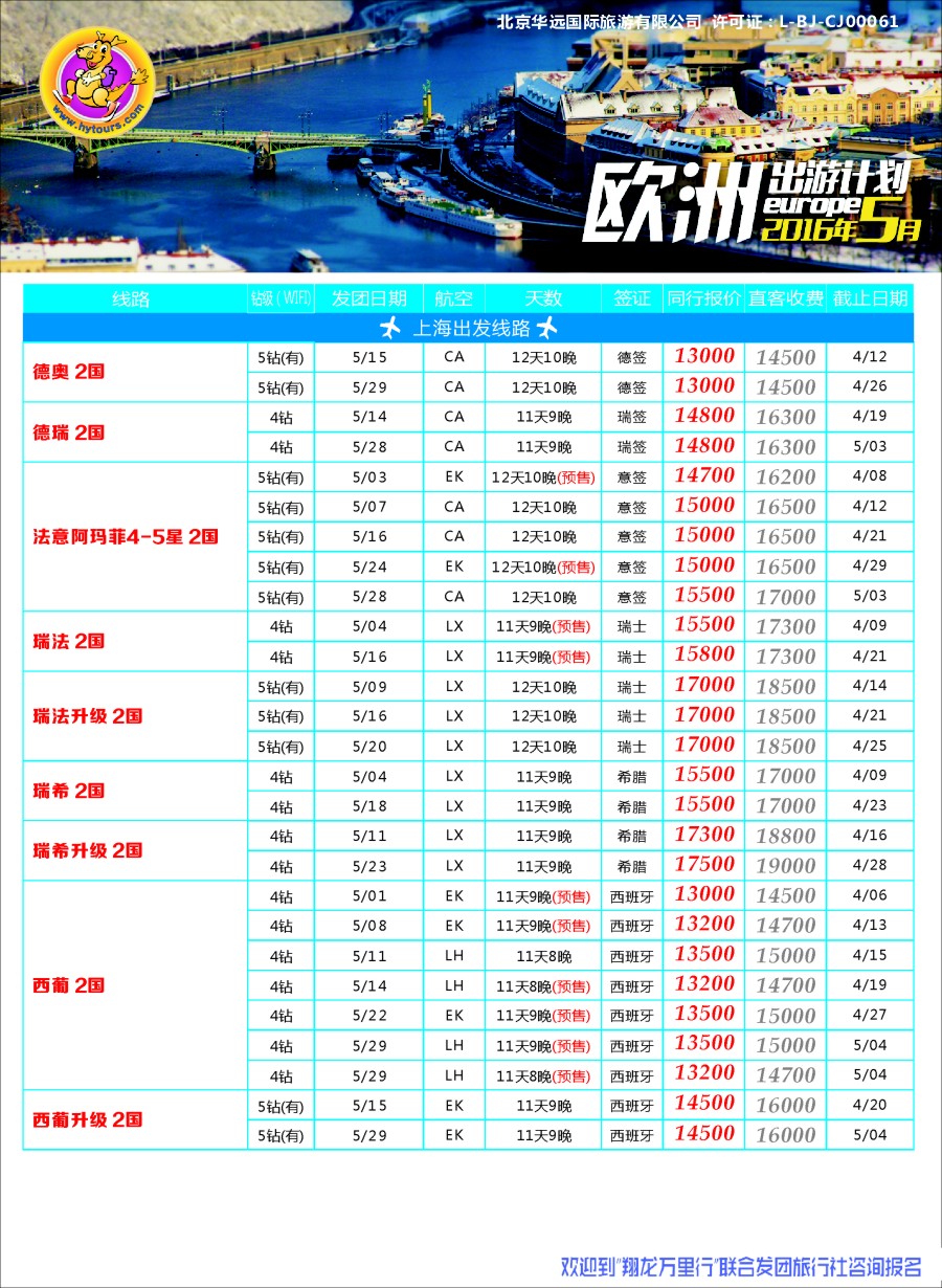 a彩27翔龙万里行