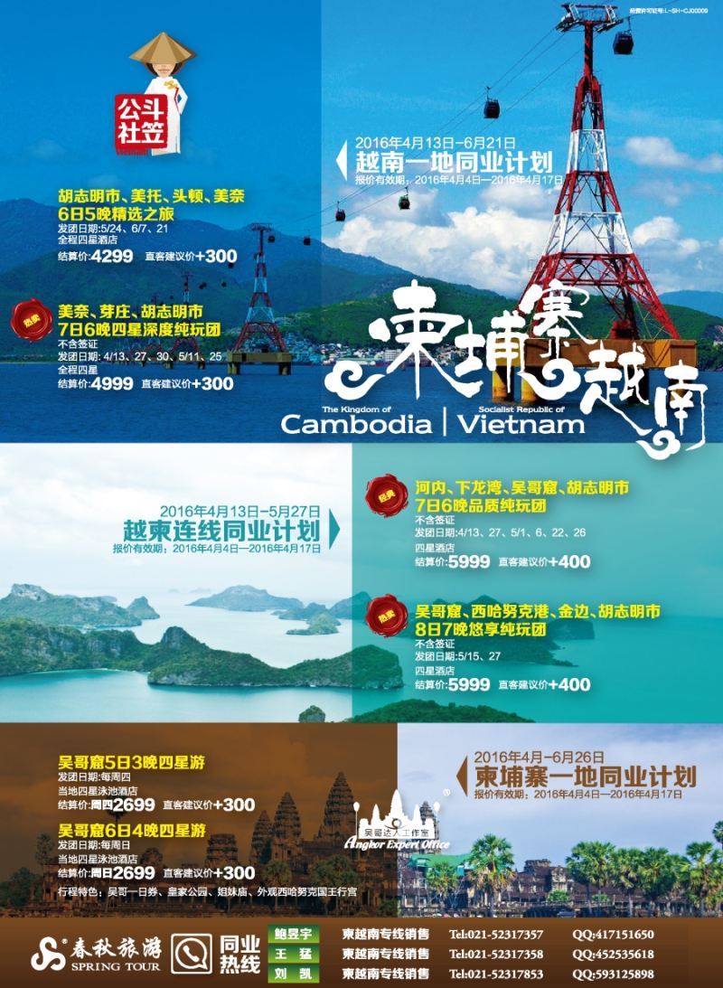 b彩5 春秋—“越”不“柬”单