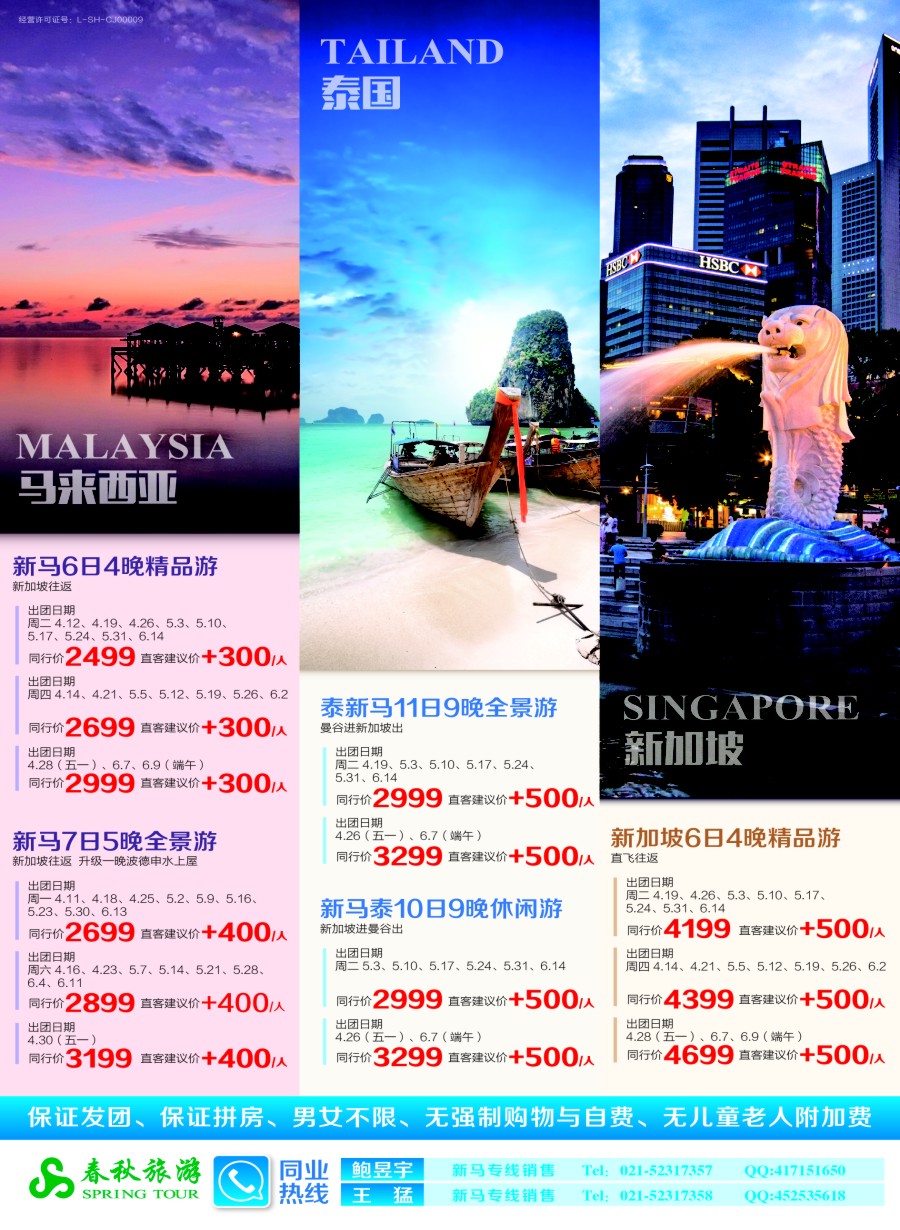 b彩6春秋——新马线同行计划