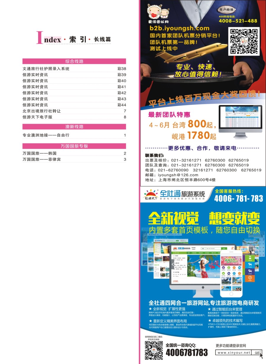 a彩7索引