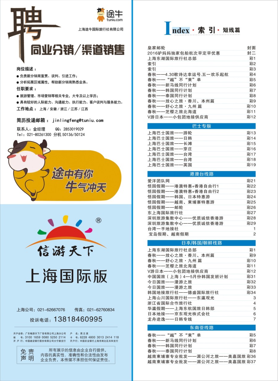 b彩2索引