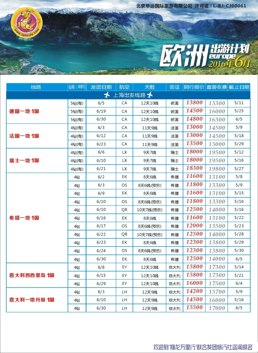 a4翔龙万里行