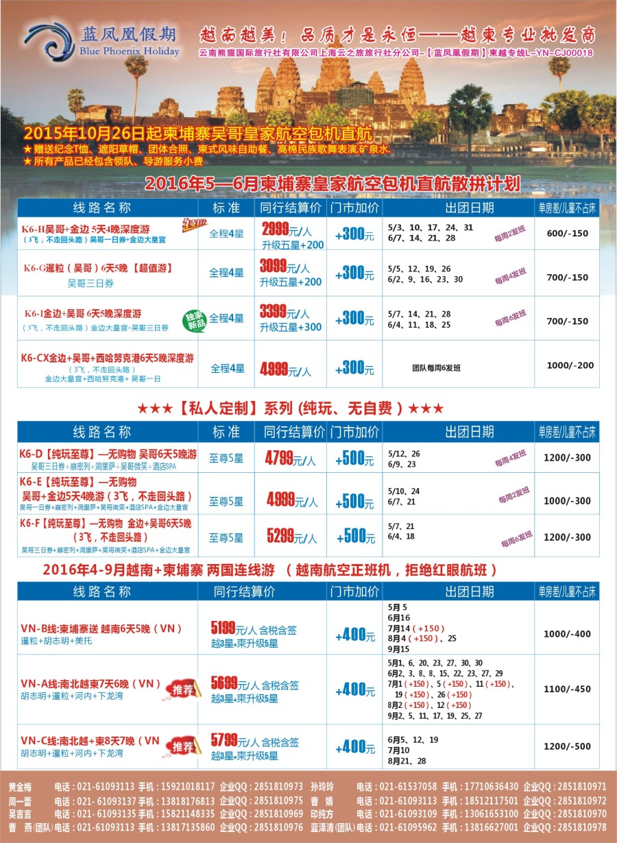 b彩34蓝凤凰假期
