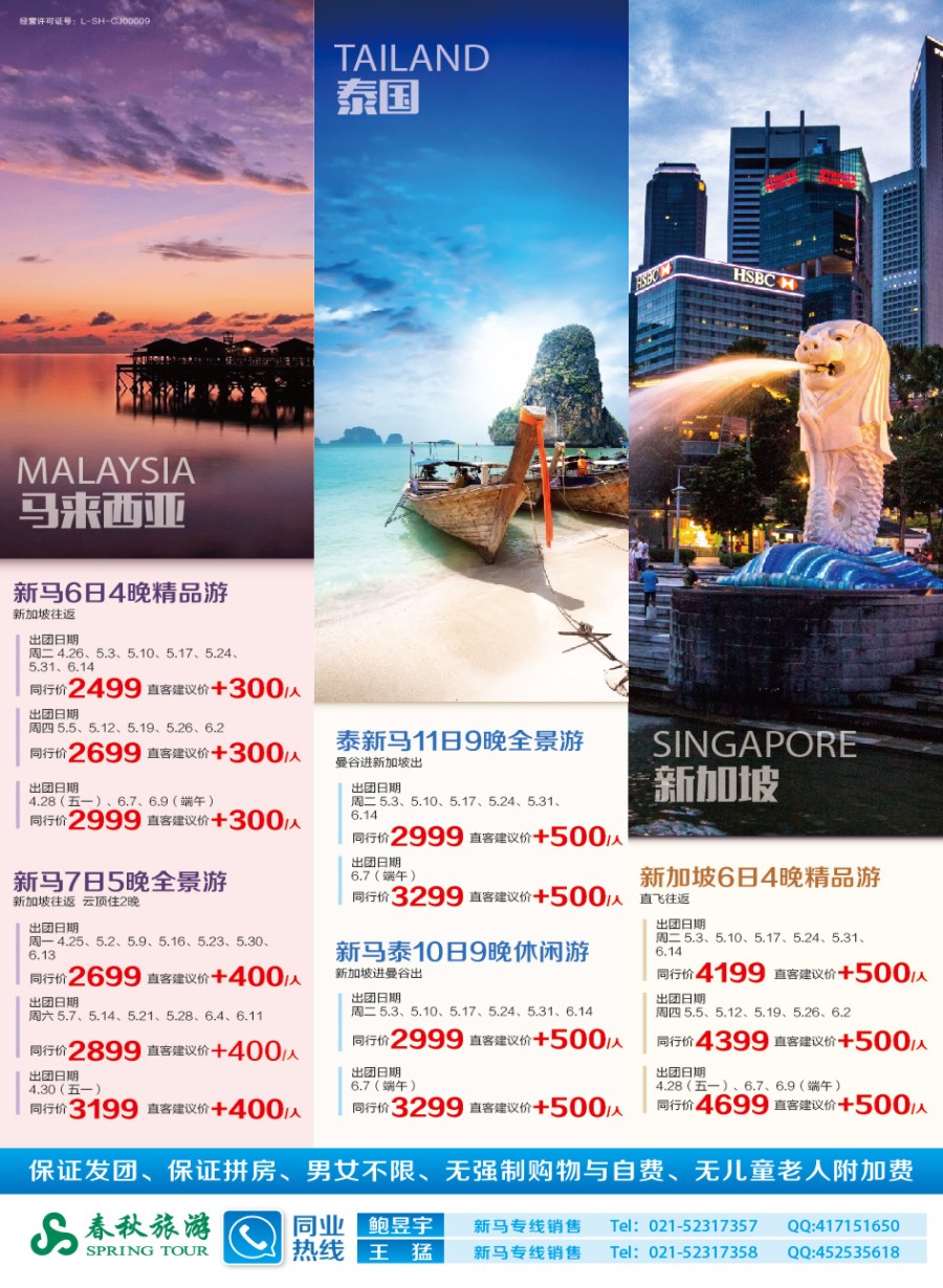 b彩3春秋——新马线同行计划
