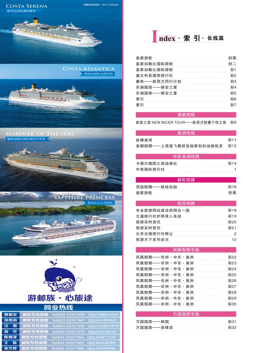 a彩6索引