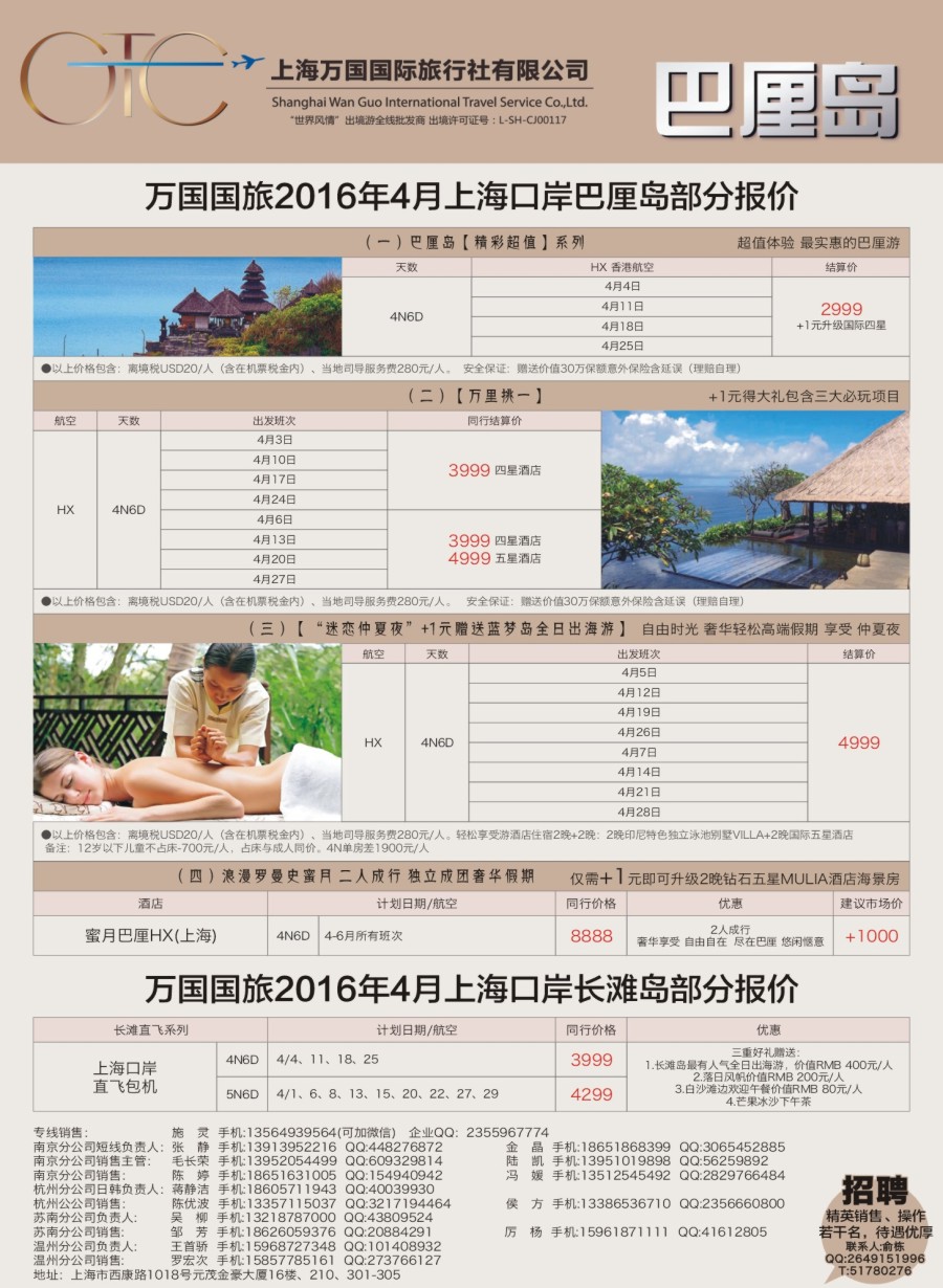 a彩35万国国旅——菲律宾