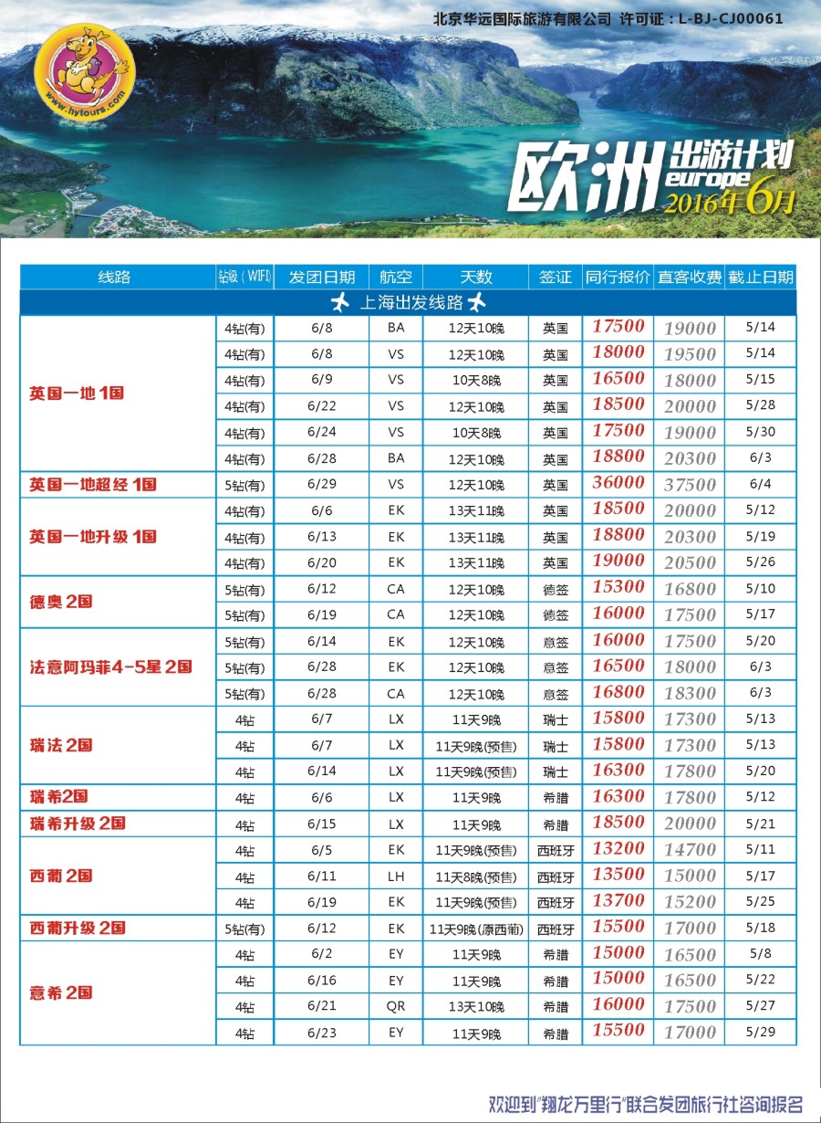 a彩16翔龙万里行