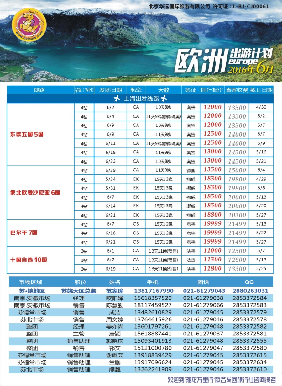 a彩21翔龙万里行