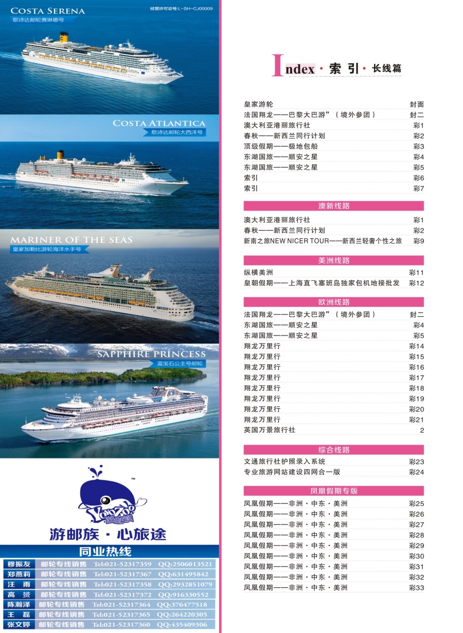 a彩6索引