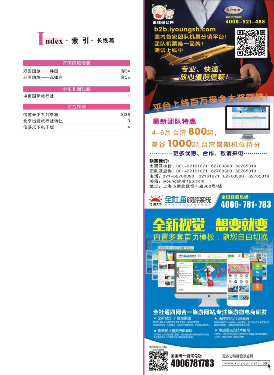 a彩7索引
