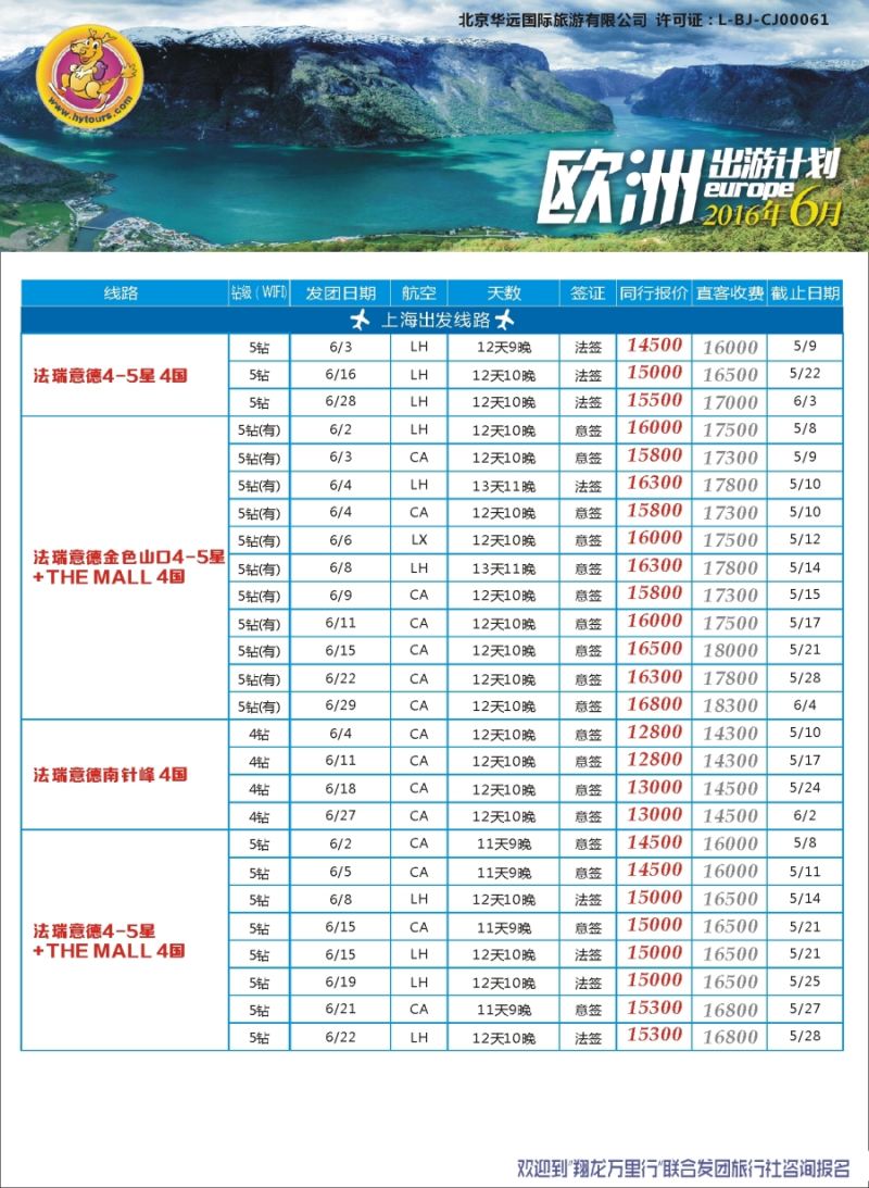 a彩12翔龙万里行