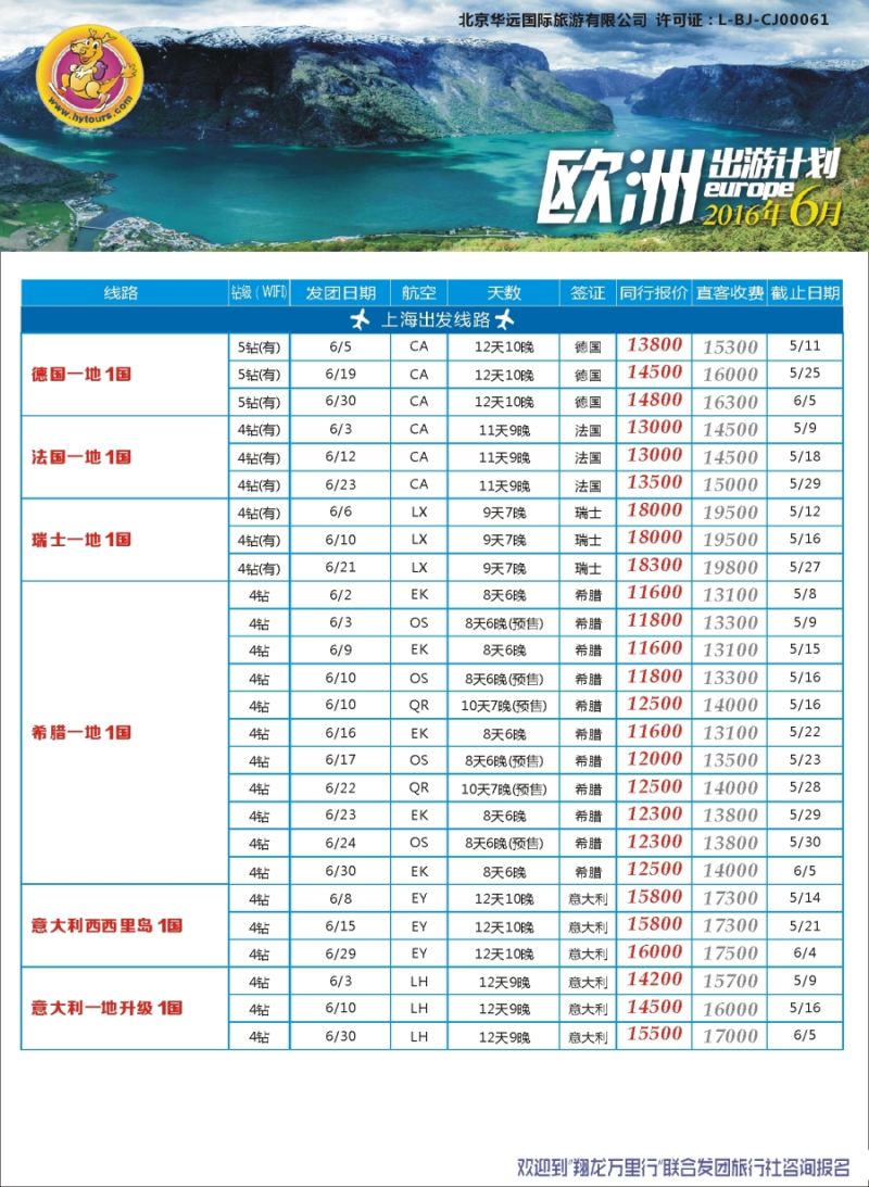 a彩8翔龙万里行