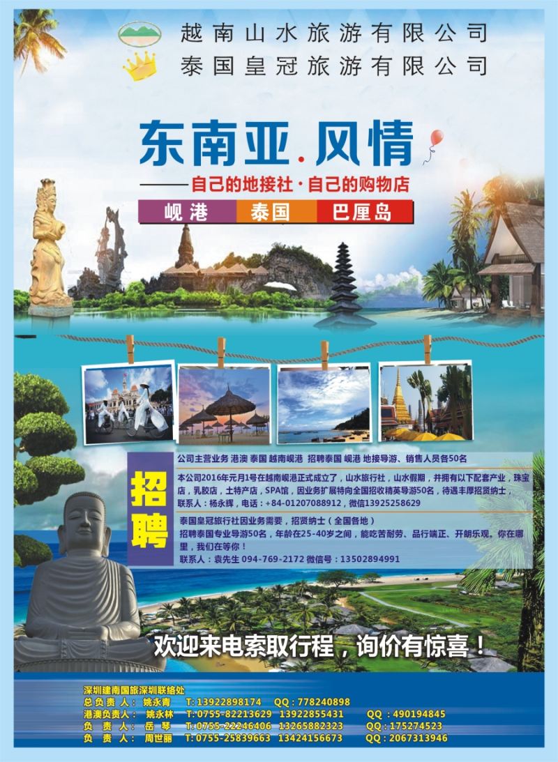 b彩31东南亚风情山水旅游——泰国、岘港、巴厘岛专线