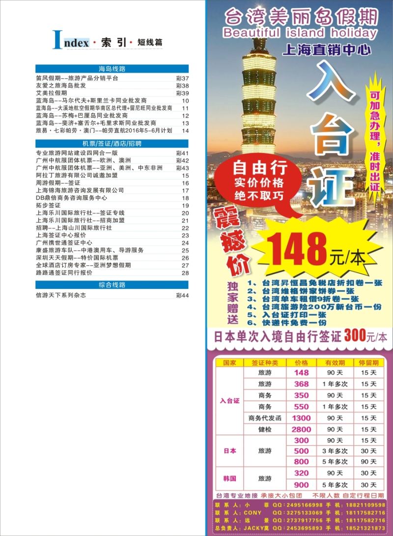 b彩9索引