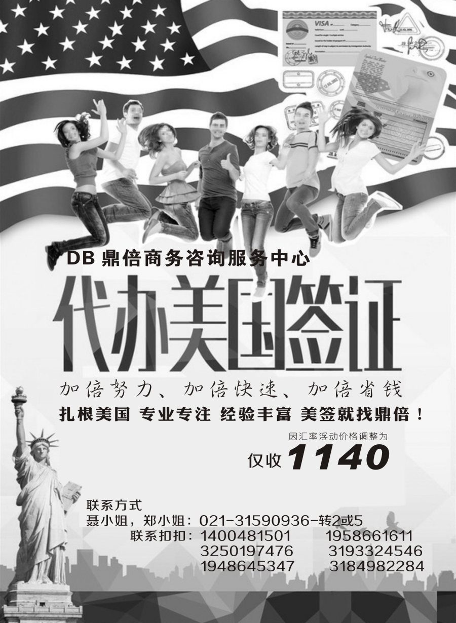 b21DB鼎倍商务咨询服务中心