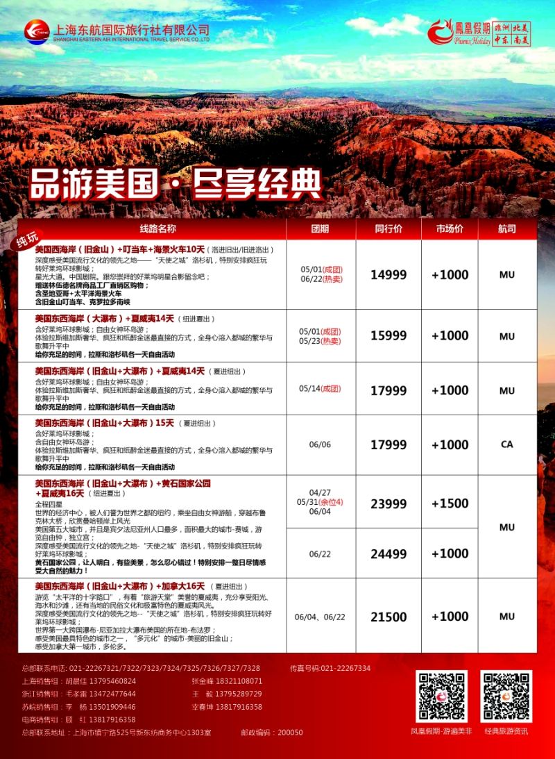 a9凤凰假期——非洲·中东·美洲