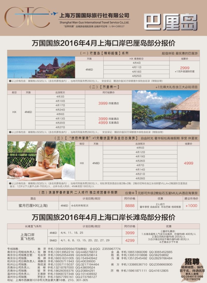 a7万国国旅——菲律宾