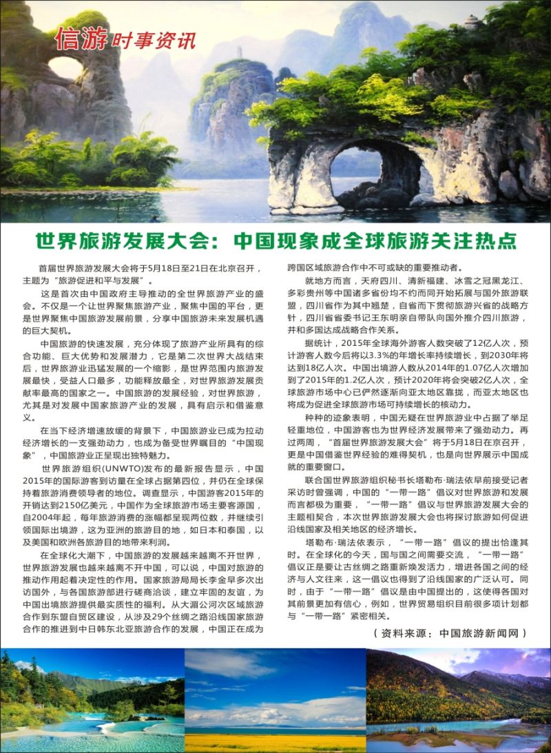 a彩26信游实时资讯