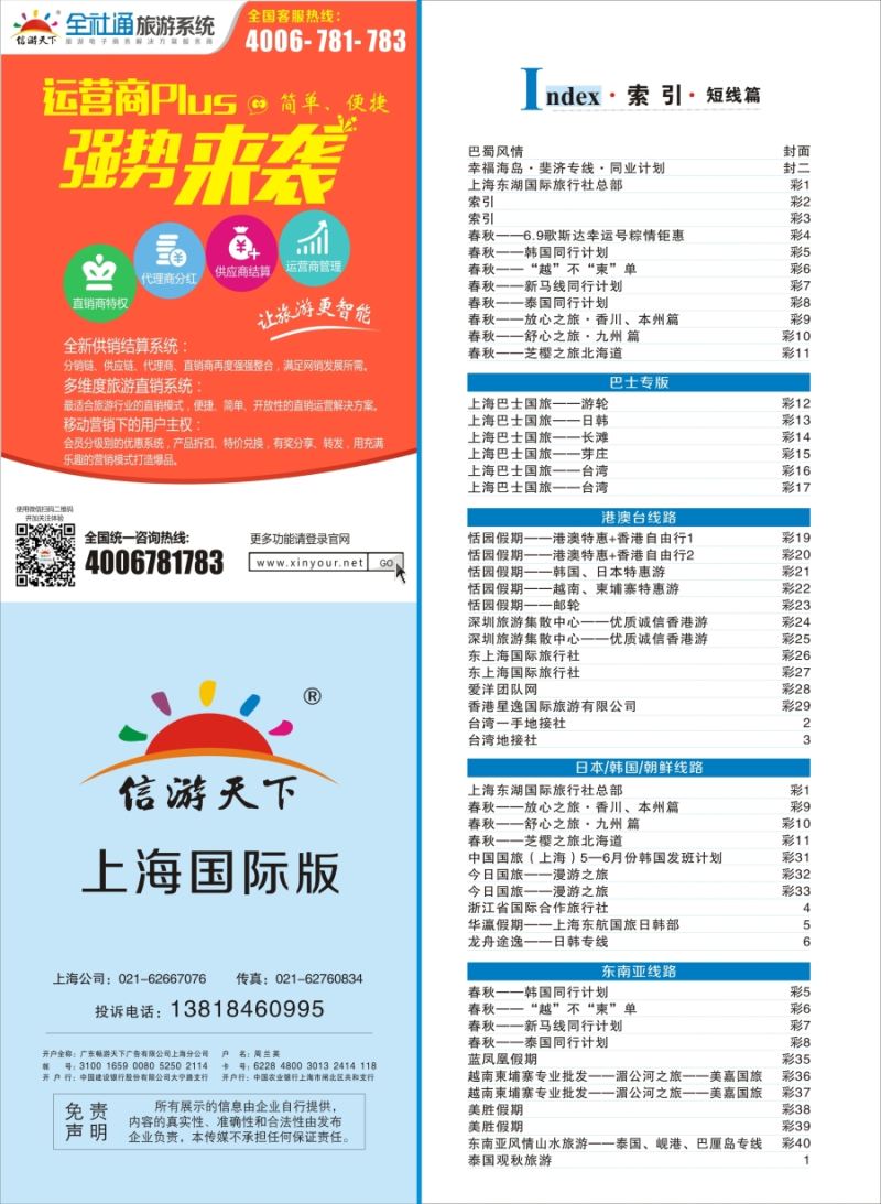 b彩2索引