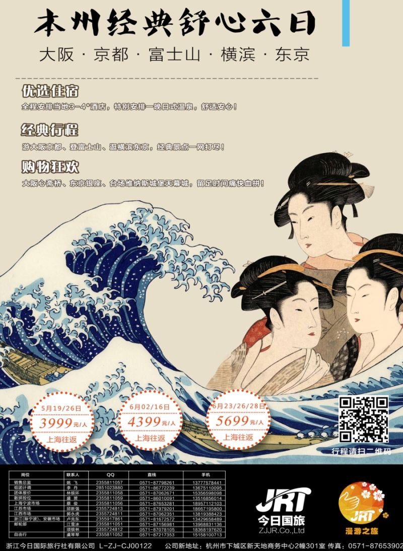 b彩33今日国旅——漫游之旅｛01220｝