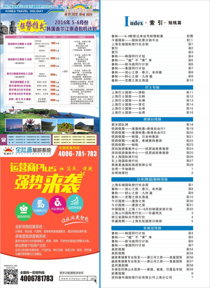 b彩2索引