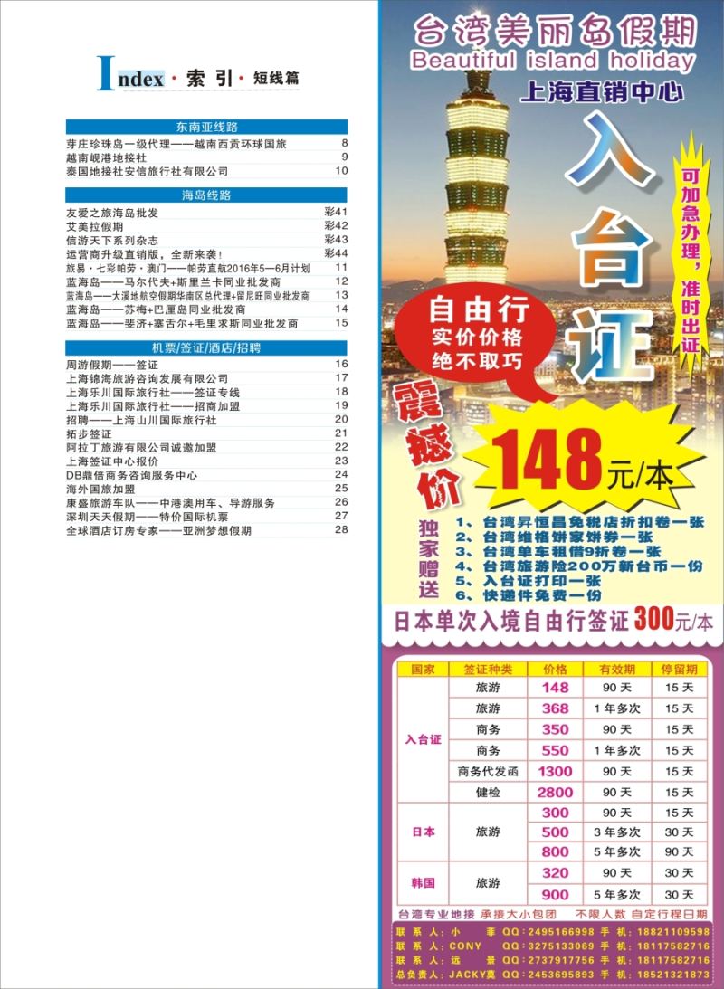 b彩3索引