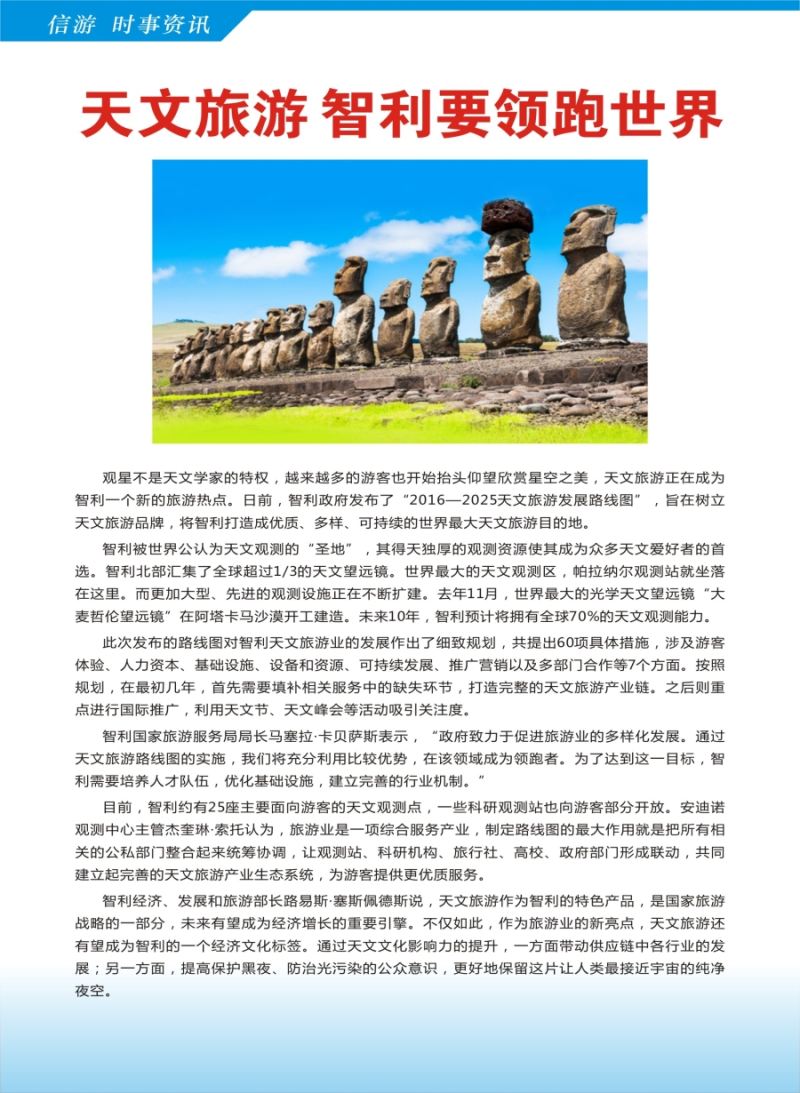 a彩35信游天下实时资讯