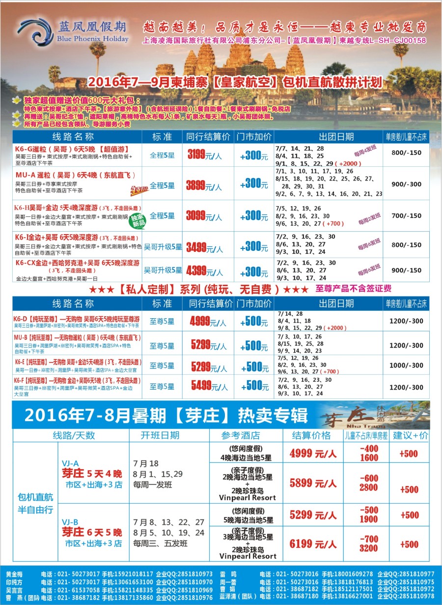 b彩35蓝凤凰假期