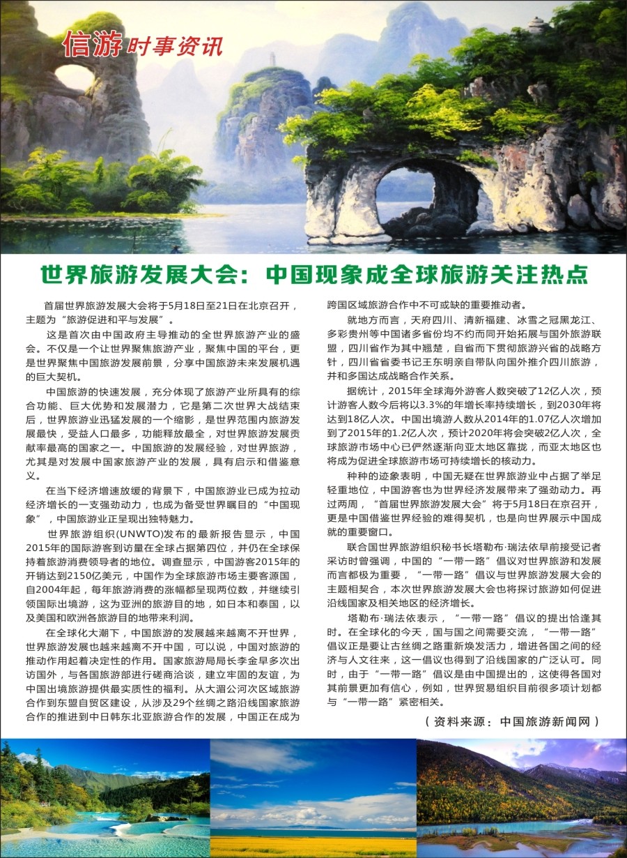 a15信游实时资讯