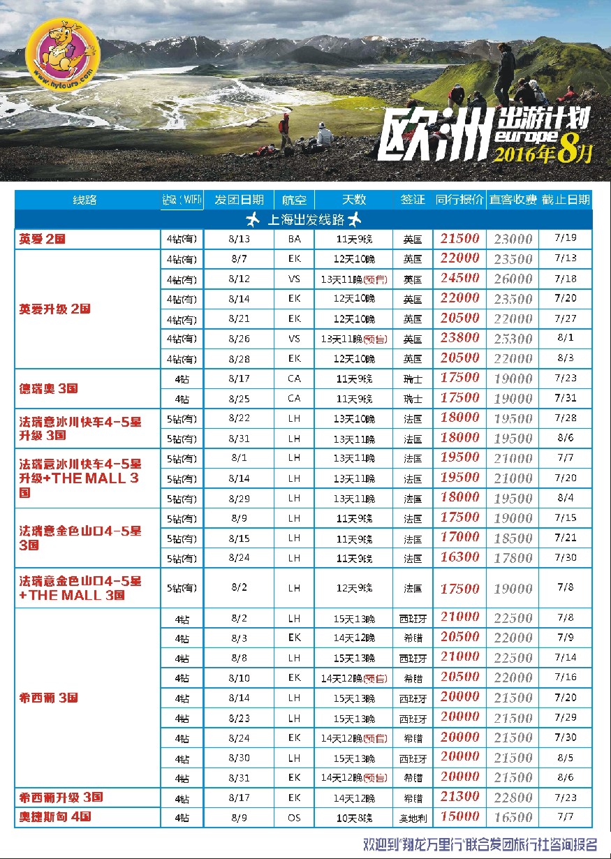 a彩11翔龙万里行