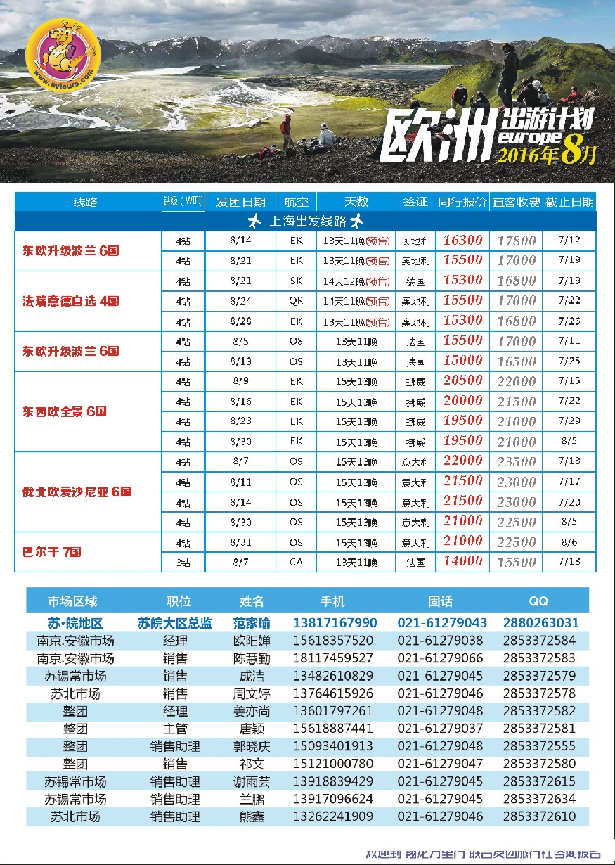 a彩15翔龙万里行