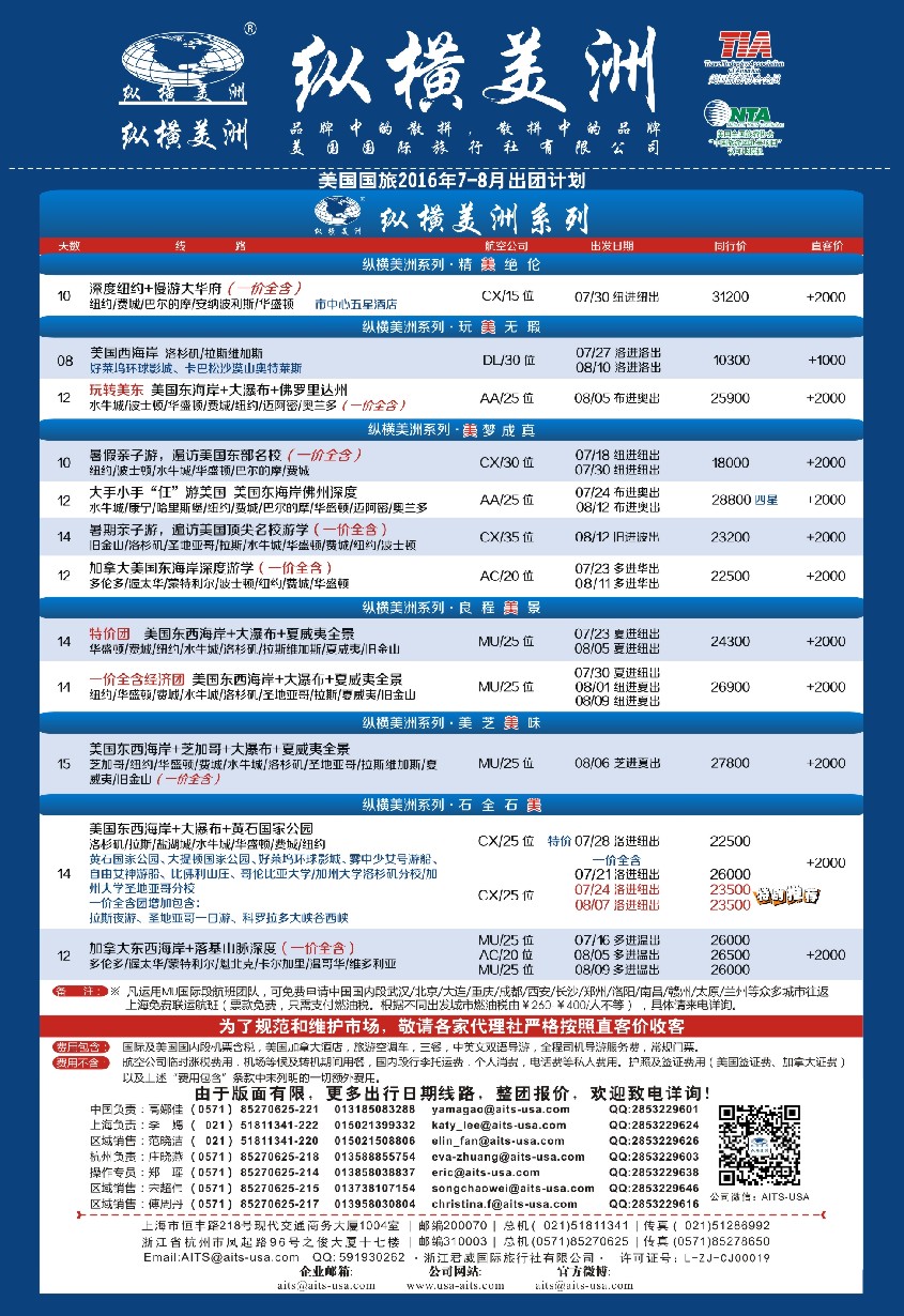 a彩17纵横美洲