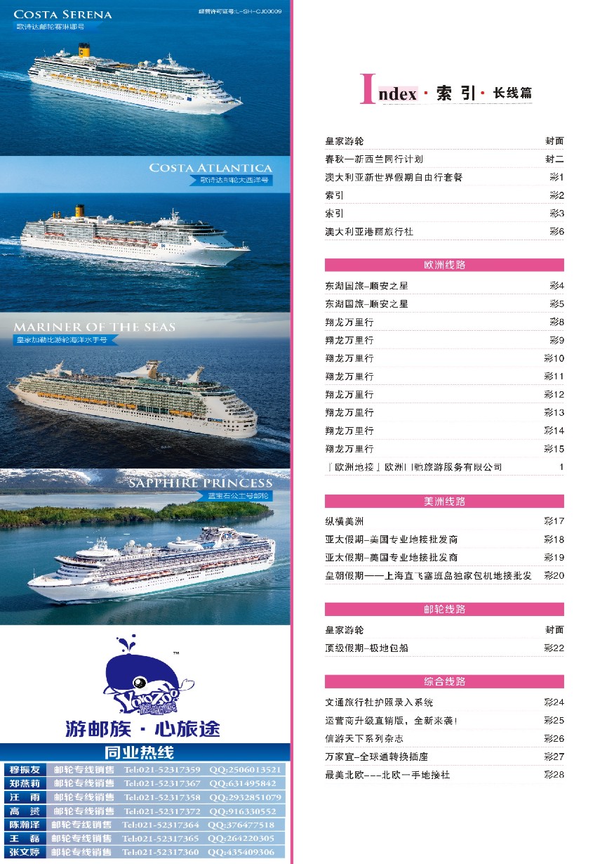 a彩2索引