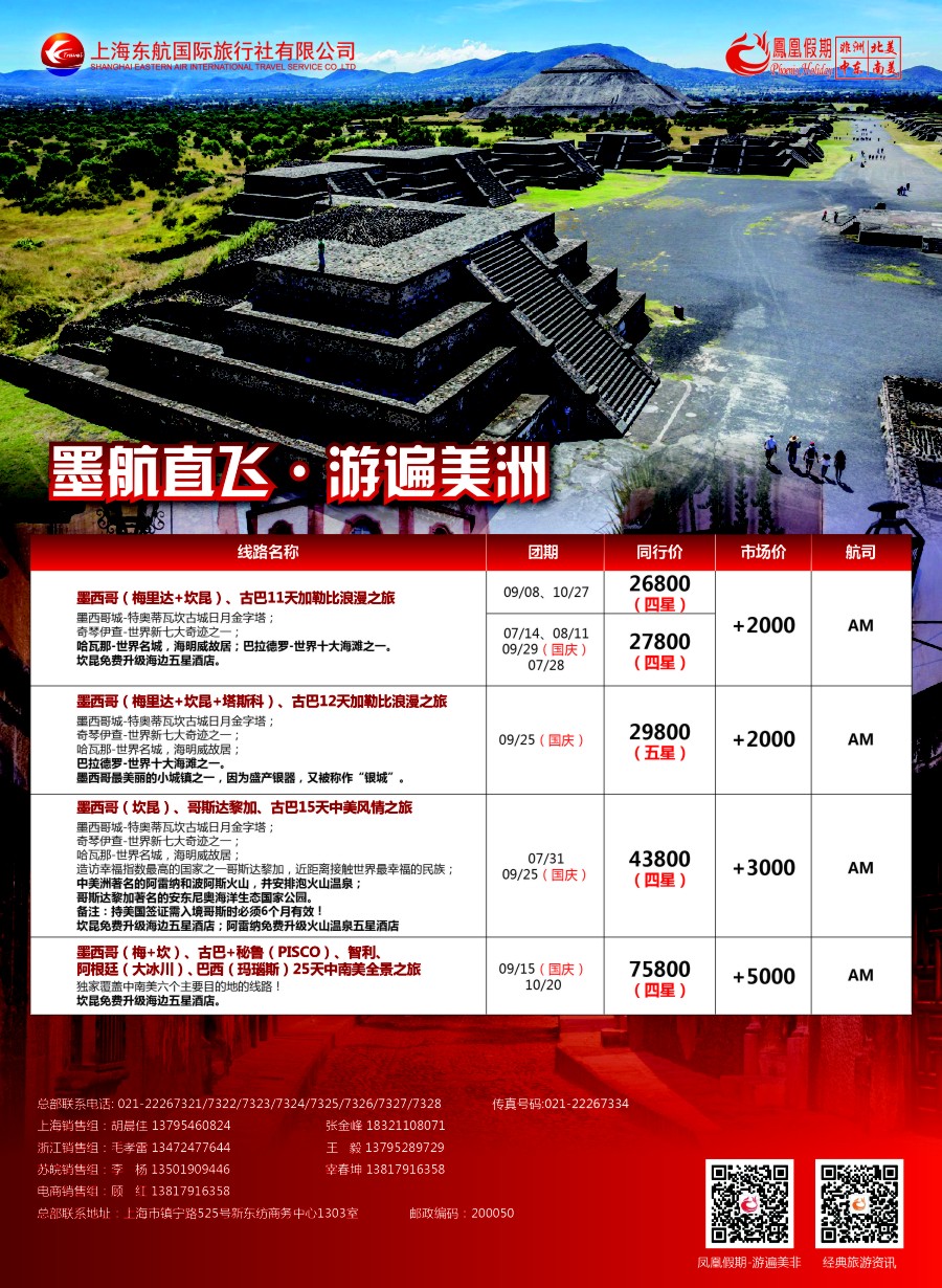 a001 578期 刘亚定 凤凰假期00-墨航专线-01