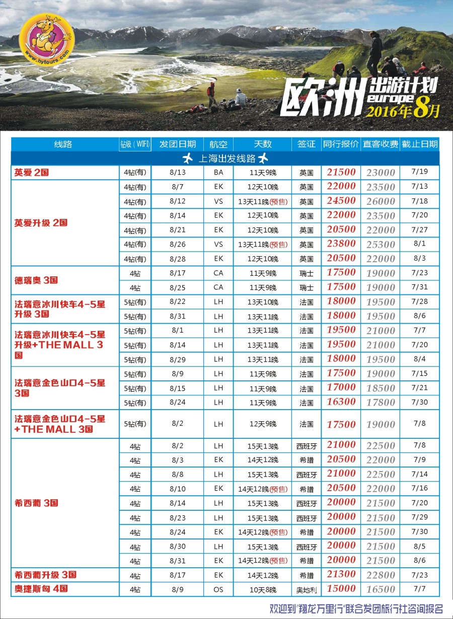 a彩11翔龙万里行