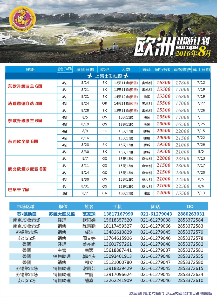 a彩15翔龙万里行
