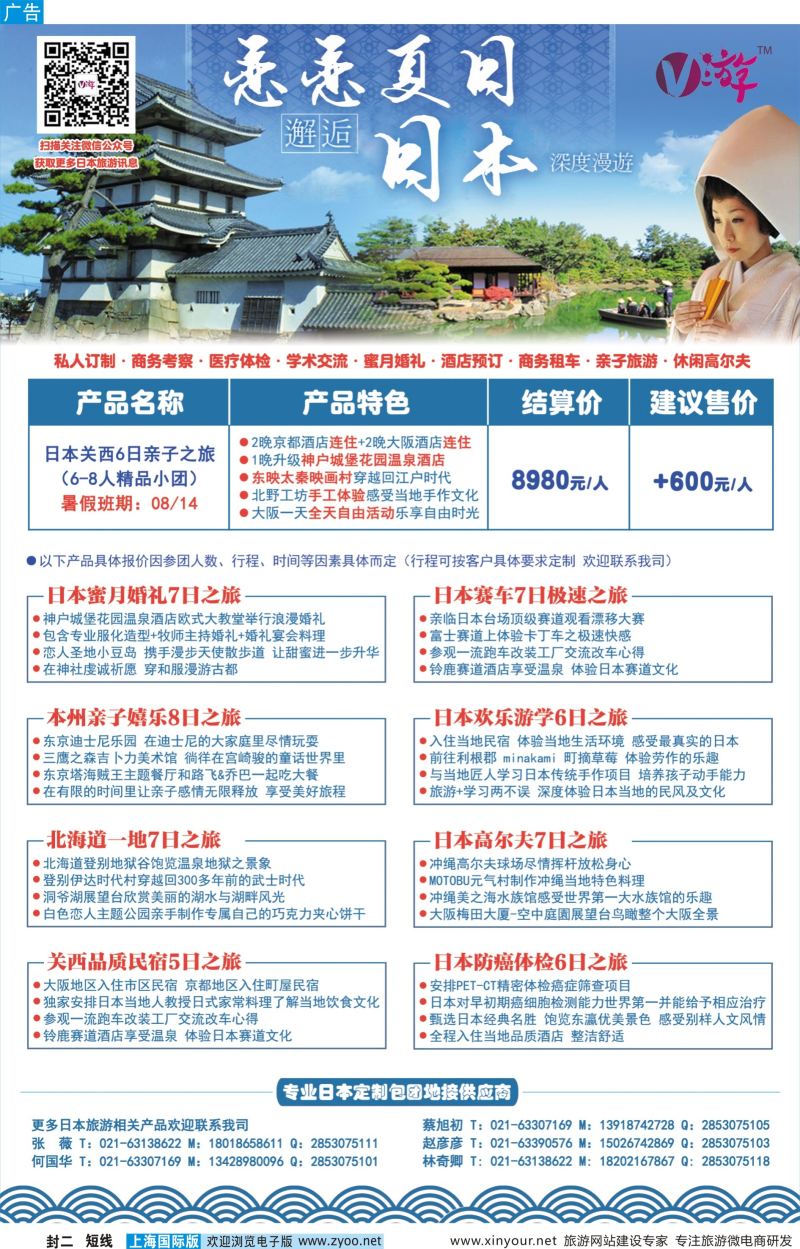 b封二