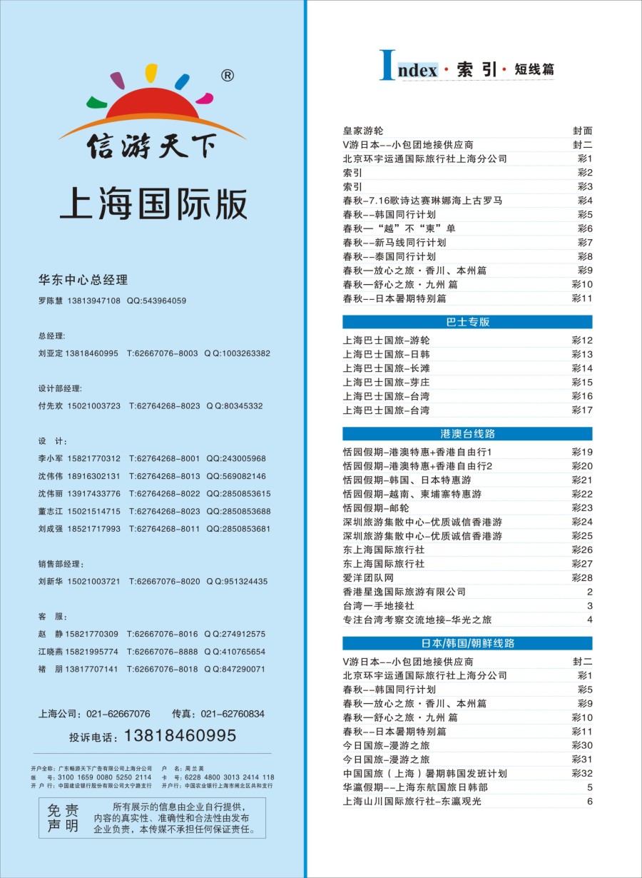 b彩2索引