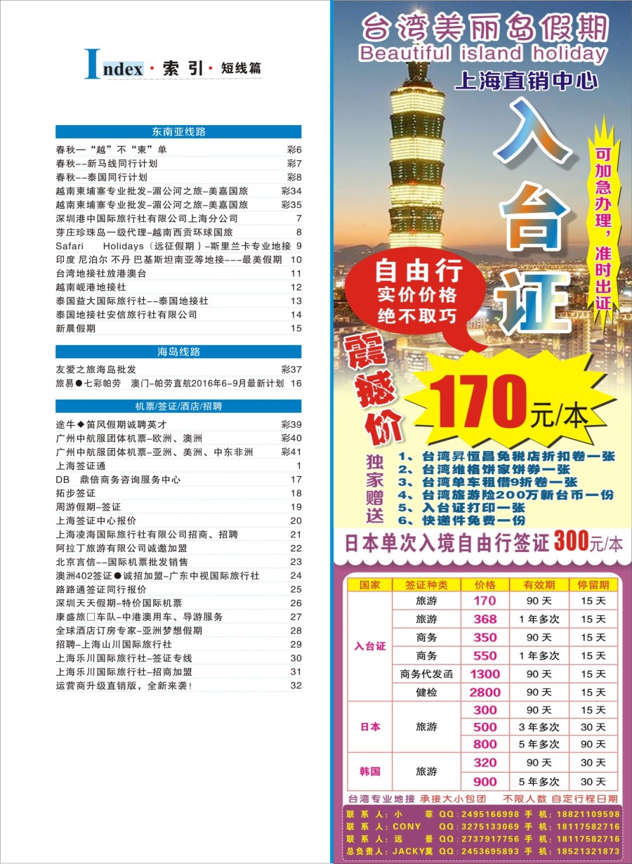 b彩3索引