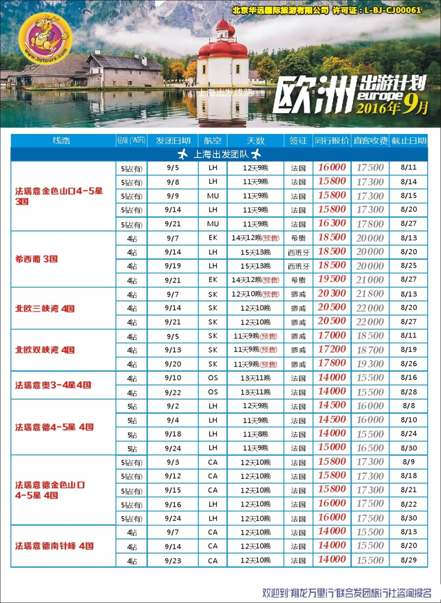 a彩12翔龙万里行