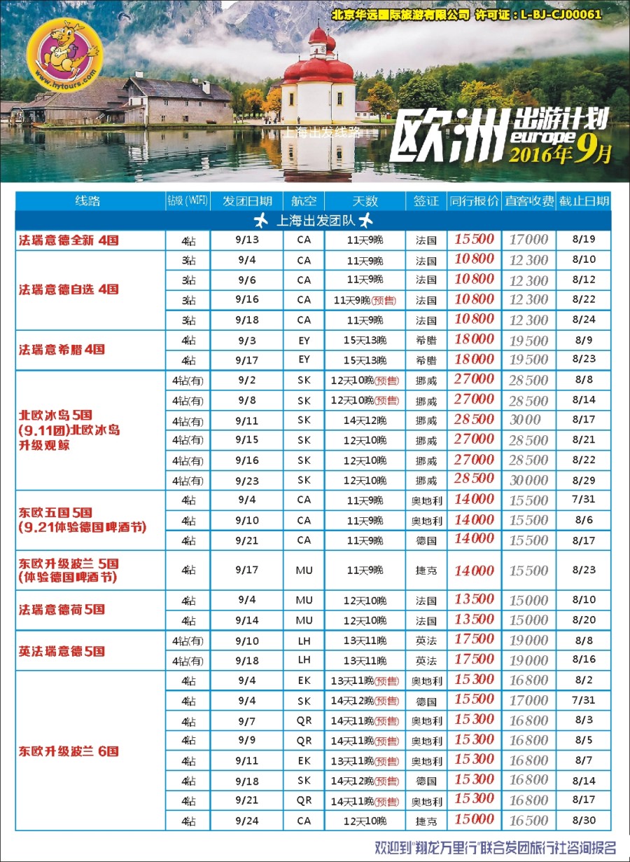 a彩13翔龙万里行