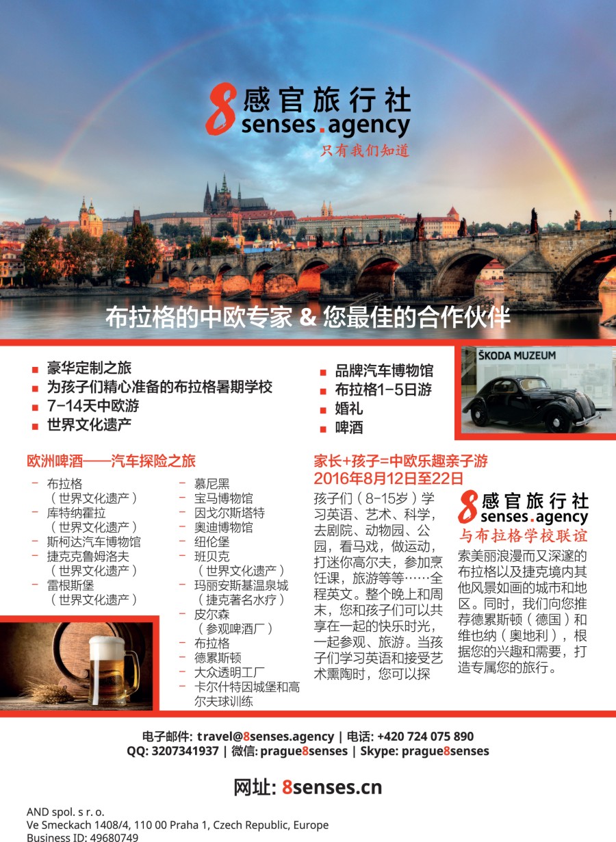 a彩158感官旅行社--布拉格的中欧专家，您最佳的合作伙伴