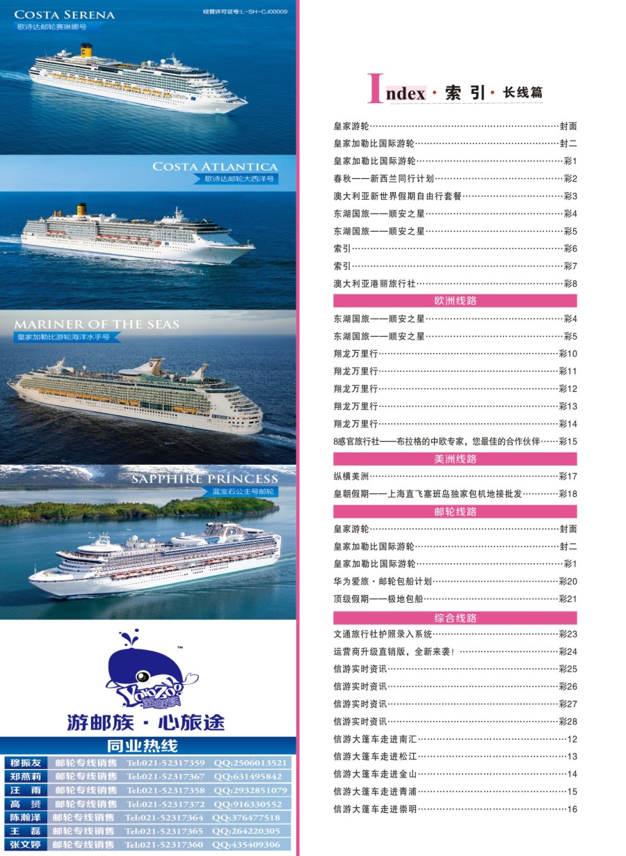 a彩6索引