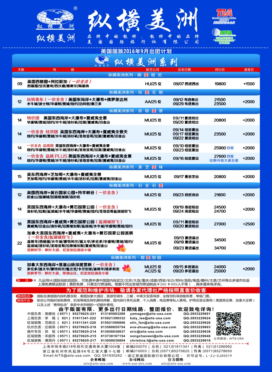 a彩14纵横美洲
