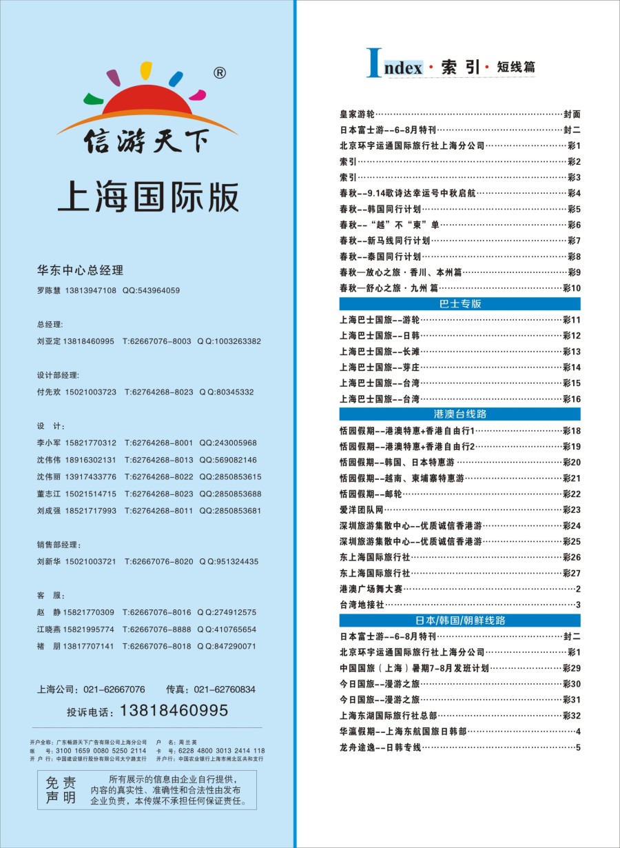 b彩2索引