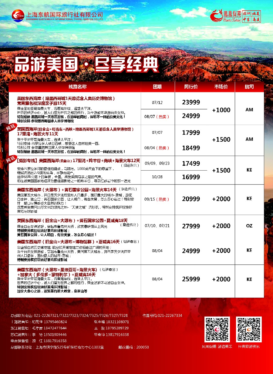 a5凤凰假期-非洲。中东。美洲
